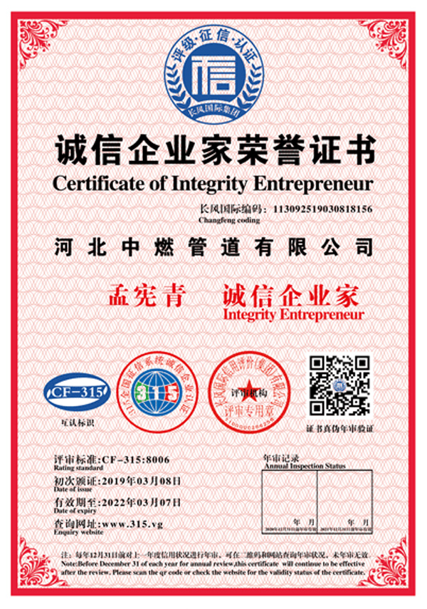 Сертификат честного предпринимателя